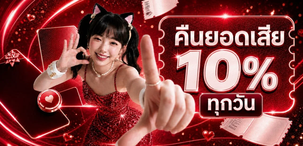 โปรโมชั่น Linda88 สมัครสมาชิกใหม่รับโบนัส สล็อตเว็บตรง